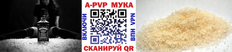 Alpha PVP мука  где купить наркотик  Адыгейск 