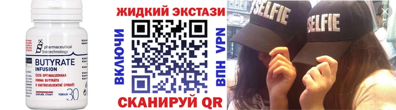 БУТИРАТ 99%  купить наркоту  Адыгейск 