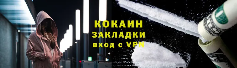 МЕГА   Адыгейск  Cocaine FishScale 