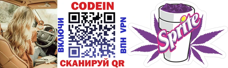 где купить наркоту  Адыгейск  Codein Purple Drank 