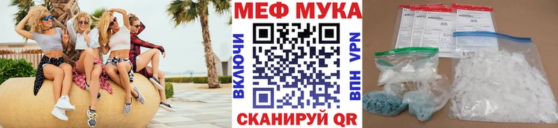 Мефедрон кристаллы Адыгейск