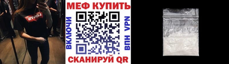МЕФ кристаллы  дарнет шоп  Адыгейск 