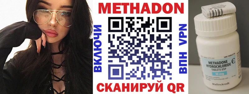 МЕТАДОН methadone  Адыгейск 