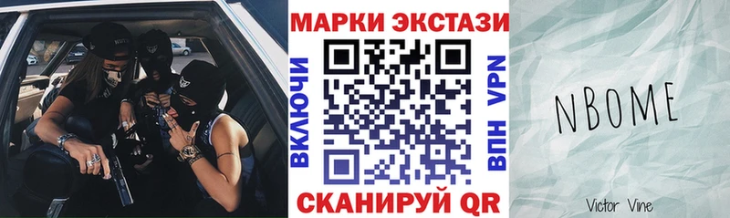 Марки N-bome 1,8мг  darknet состав  Адыгейск  KRAKEN ONION 